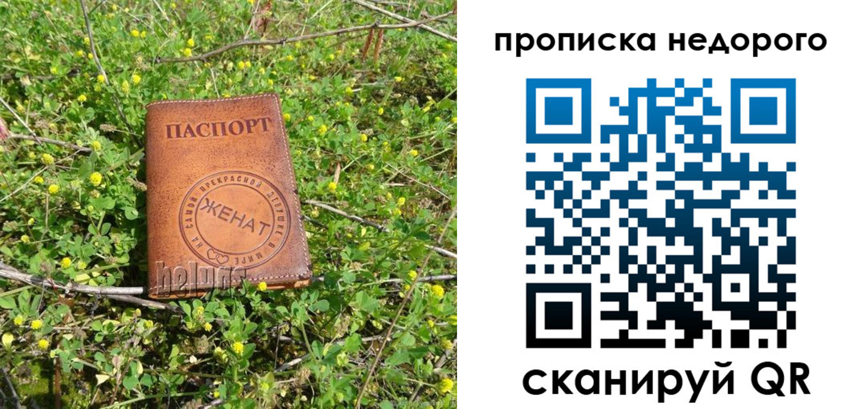 регистрация для дет. сада в Шелехове
