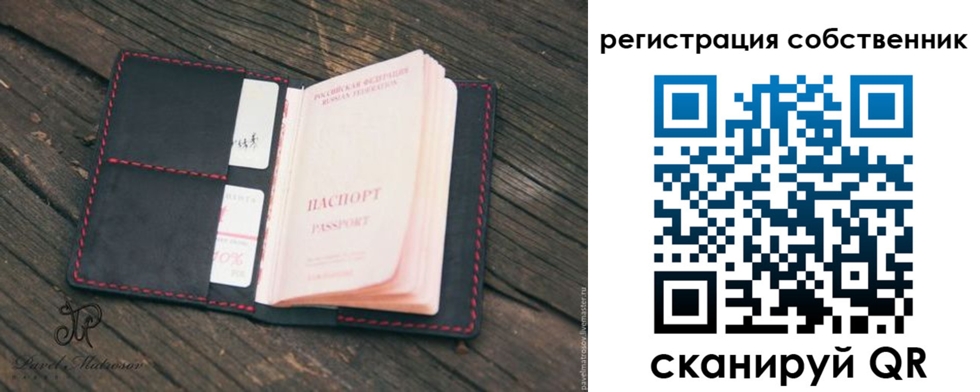 временная регистрация купить в Шелехове