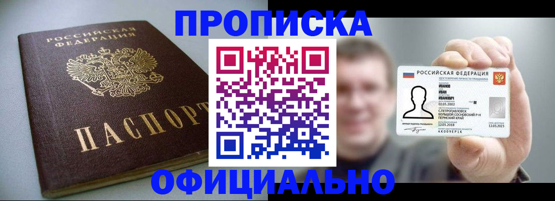 найти адрес прописки в Шелехове