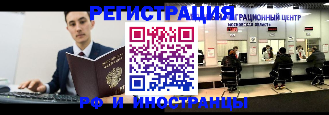 регистрация для дет. сада в Шелехове