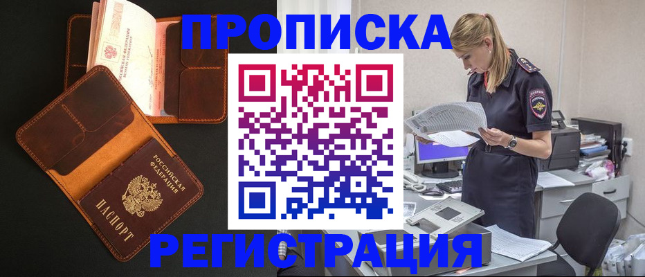 временная регистрация госуслуги в Шелехове