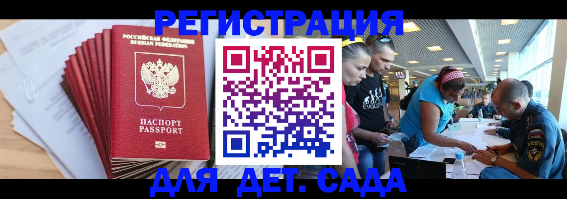 где прописаться в Шелехове